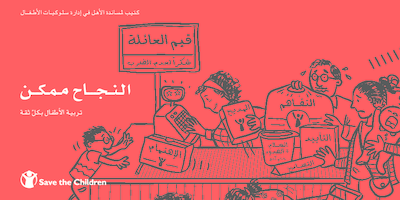 we-can-work-it-out-booklet-arabic-2(thumbnail)