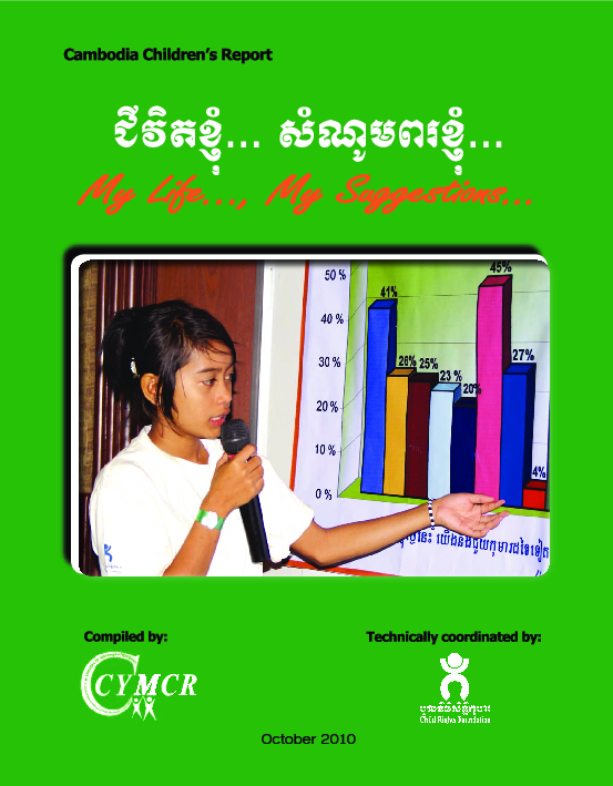 Cambodia_Children_Report_2010_on_CRC_Implementation_English_Version.pdf.png