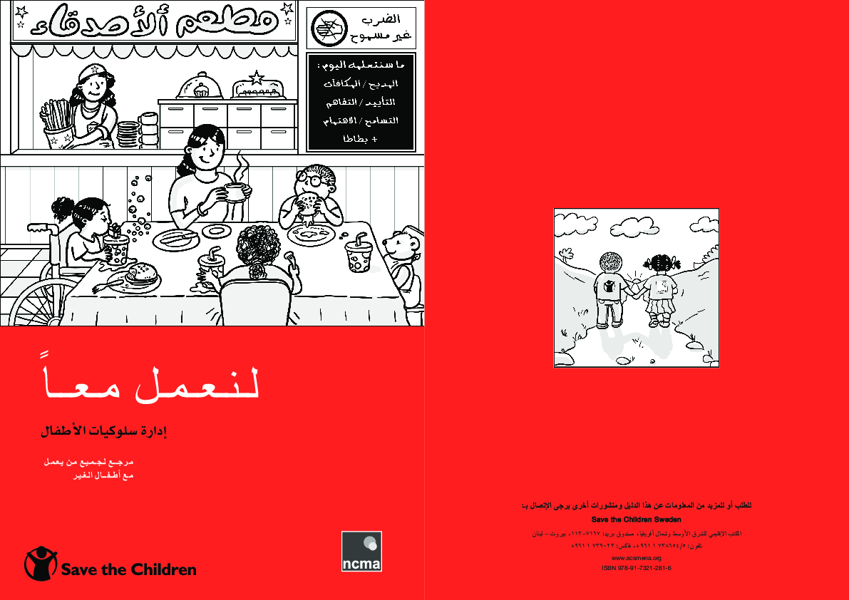 Let’s Work Together Arabic.pdf
