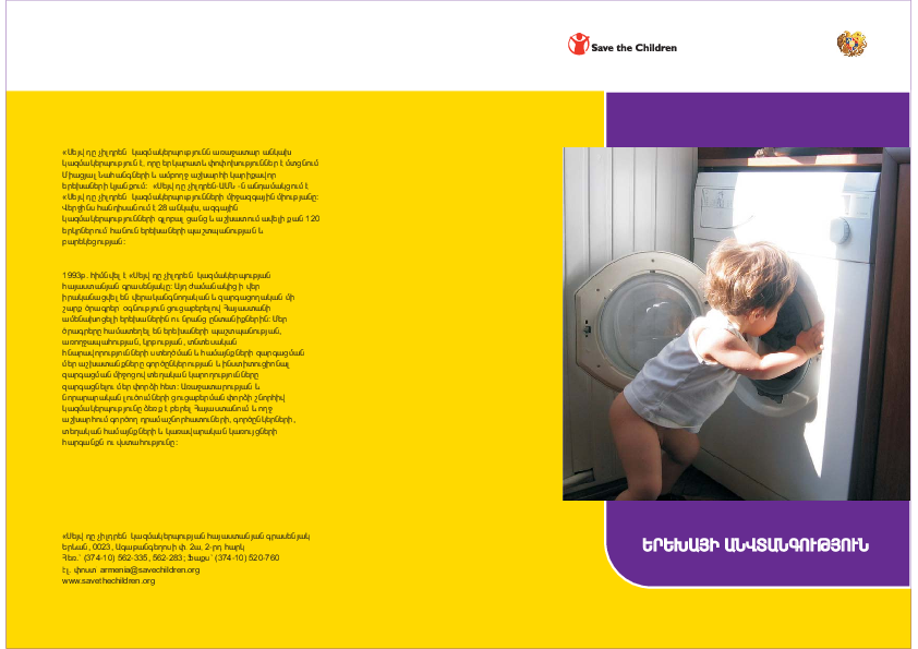 child_safety_brochure.pdf